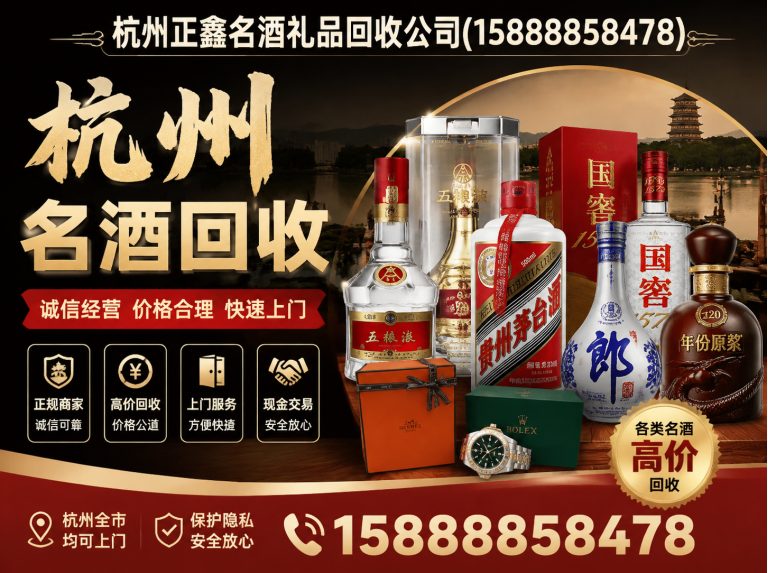 滨江区茅台酒回收展示图