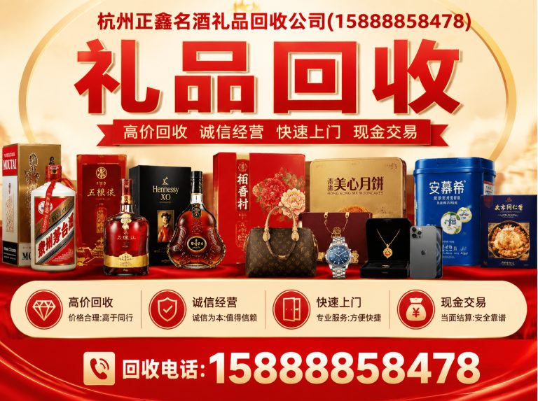 滨江区冬虫夏草回收展示图