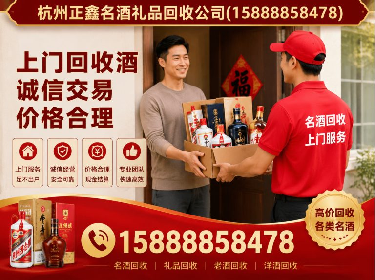 滨江区礼品回收展示图